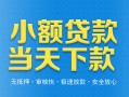 成都40身份证抵押贷款-成都40上门空放-成都40私借空放先息后本
