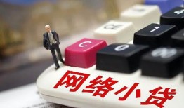 成都40私人借贷平台-成都40个人借贷好吗-成都40空放借钱