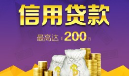 成都40民间短借-成都40社保信用贷款-成都40私借短借