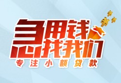 成都40身份证抵押贷款-成都40社保信用贷款-成都40短借私借空放