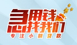成都40身份证抵押贷款-成都40社保信用贷款-成都40短借私借空放