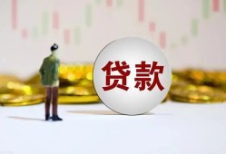 成都40押身份证贷款-成都40身份证办理贷款-成都40借贷