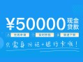 成都40私人放款联系方式-成都40个人放款-成都40短借当天借钱