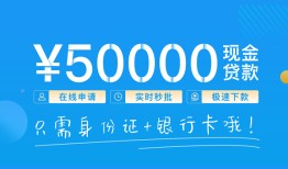 成都40私人放款联系方式-成都40个人放款-成都40短借当天借钱