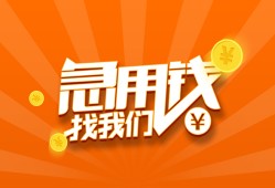 成都40个人私借-成都40做生意贷款-成都40水钱