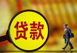成都40贷款私人贷款-成都40私人工程贷款-成都40资金短借