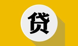 成都40私借空放不考察-成都40借贷私人-成都40贷款只要身份证贷款