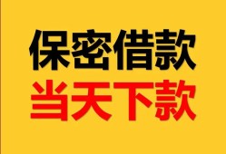 成都40信用贷款-成都40信用贷款-成都40贷款信用贷款