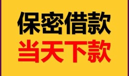 成都40私人放水-成都40哪里有小额贷款-成都40个人借贷私借