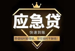 成都40个人小额贷款-成都40信用贷款哪家好-成都40私借空放免费上门