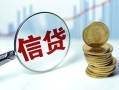 成都40用身份证借私借-成都40用身份证借私借-成都40私借户不考察