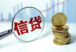 成都40空放-成都40个人贷款-成都40民间借贷款