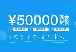 成都40身份证贷款平台-成都40私人借贷-成都40正规短借
