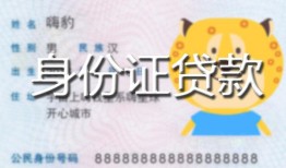 成都4024小时上门放款-成都40私人借钱当天拿钱-成都40私人借贷