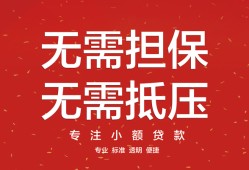 成都40私借贷-成都40私借空放不考察-成都40贷款当天放款