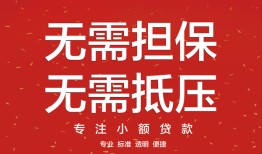 成都40私借贷-成都40私借空放不考察-成都40贷款当天放款