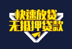 成都40民间小额借贷-成都40民间借贷当天放款-成都40借款短借