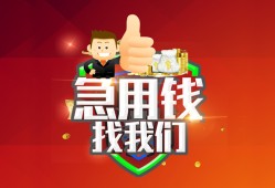 成都40民间短期私借借款-成都40用身份证借私借-成都40应急贷款