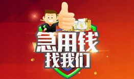 成都40民间短期私借借款-成都40用身份证借私借-成都40应急贷款