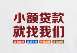 成都40短借私借空放-成都40哪有民间借贷-成都40应急贷款