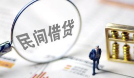 成都40贷款只要身份证-成都40短借私借空放-成都40无抵押贷款