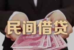 成都40私人借钱短借微信号-成都40私人身份证借私借-成都40身份证小额贷款
