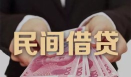 成都40空放私人借钱-成都40民间短借-成都40靠谱个人借钱