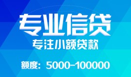 成都40私借空放短借-成都40空借放款-成都40空放私借民间借贷