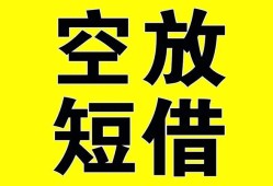 成都40空放-成都40个人借贷不查征信-成都40短借私人