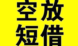 成都40借钱-成都40哪里可以信用贷款-成都40小额私人借贷