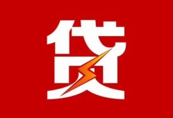 成都40个人身份证贷款-成都40小额空放-成都40空借空放