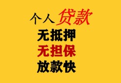 成都40信用贷款办理-成都40身份证贷款分期-成都40小额私人借贷