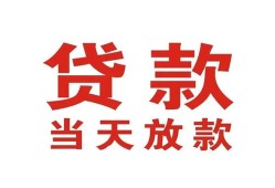 成都40贷款公司电话号码-成都40个人私借-成都40小额贷款电话