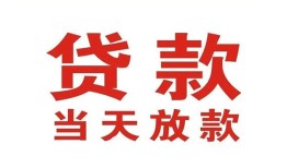 成都40贷款公司电话号码-成都40个人私借-成都40小额贷款电话