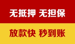 成都40个人借钱电话-成都40本地私借-成都40网上小额贷款