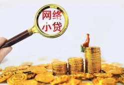 成都40正规小额贷款-成都40身份证贷款电话-成都40身份证怎么贷款