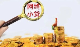 成都40哪里可以信用贷款-成都40贷私借-成都40无抵押贷款