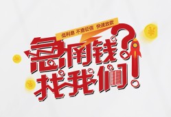 成都40借钱短借-成都40无抵押贷款-成都40借贷个人