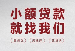 成都40小额短借-成都40短借私借空放-成都40抵押身份证贷款