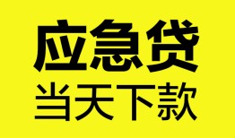 成都40个人抵押贷款-成都40正规小额贷款-成都40社保信用贷款