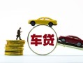 成都40空放借钱-成都40哪有民间借贷-成都40私借空放不考察