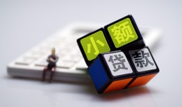 成都40小额贷款空放-成都40贷款信用贷款-成都40民间大额借贷