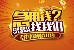 成都40私人无抵押贷款-成都40贷款联系电话-成都40民间短借