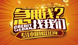 成都40私人无抵押贷款-成都40贷款联系电话-成都40民间短借