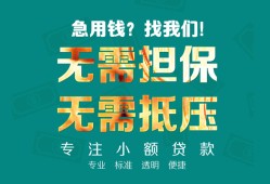 成都40正规私人借贷-成都40民间私人借贷-成都40借钱短借