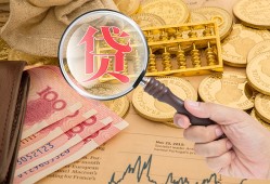 成都40靠谱私人借钱-成都40信用贷款-成都40无抵押私人贷款