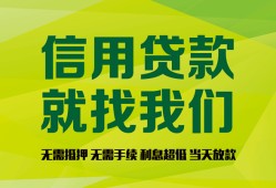 成都40私借空放短借-成都40信用贷款哪家好-成都40私人贷款都有哪些平台