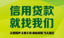 成都40私借空放短借-成都40信用贷款哪家好-成都40私人贷款都有哪些平台