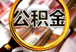 成都40私人借钱怎么收费-成都40民间借贷款-成都40正规身份证贷款
