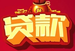 成都40贷款-成都40小额贷款地址-成都40民间小额借贷
